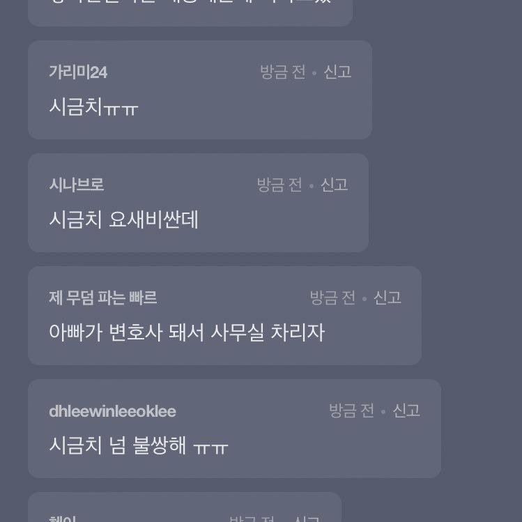 스포⭕ 우영우 온에어 중 전커뮤 단합되서 한 목소리냄 - 인스티즈(instiz) 인티포털 카테고리 스포⭕ 우영우 온에어 중 전커뮤 단합되서 한... 
