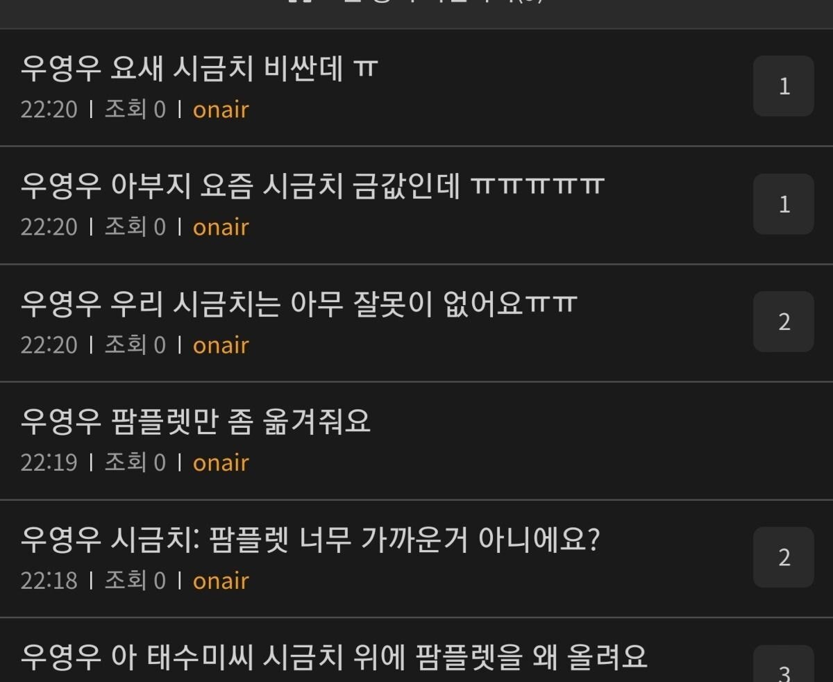 스포⭕ 우영우 온에어 중 전커뮤 단합되서 한 목소리냄 - 인스티즈(instiz) 인티포털 카테고리 스포⭕ 우영우 온에어 중 전커뮤 단합되서 한... 
