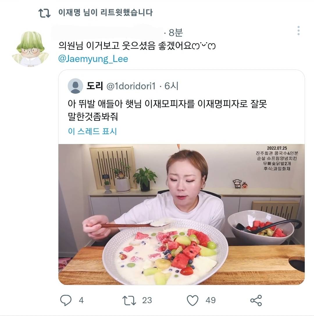 이재명도 알게 된 이재명 피자 | 인스티즈