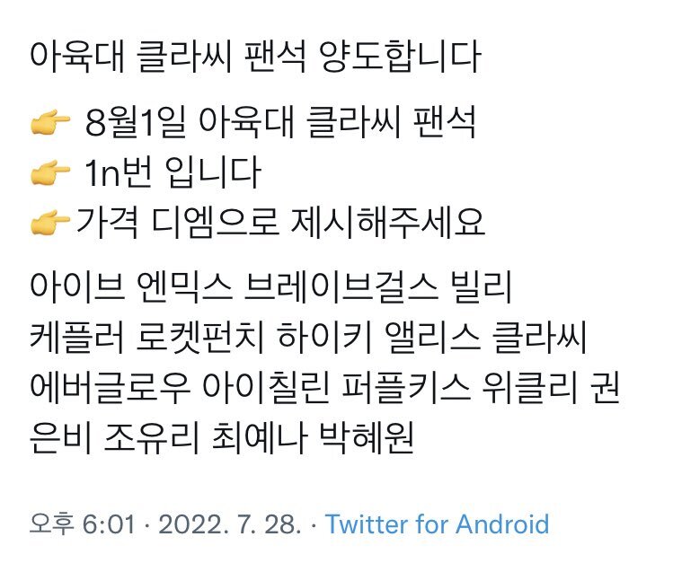 상회사특) 플미양도 잡음 - 인스티즈(instiz) 인티포털 카테고리 상회사특) 플미양도 잡음