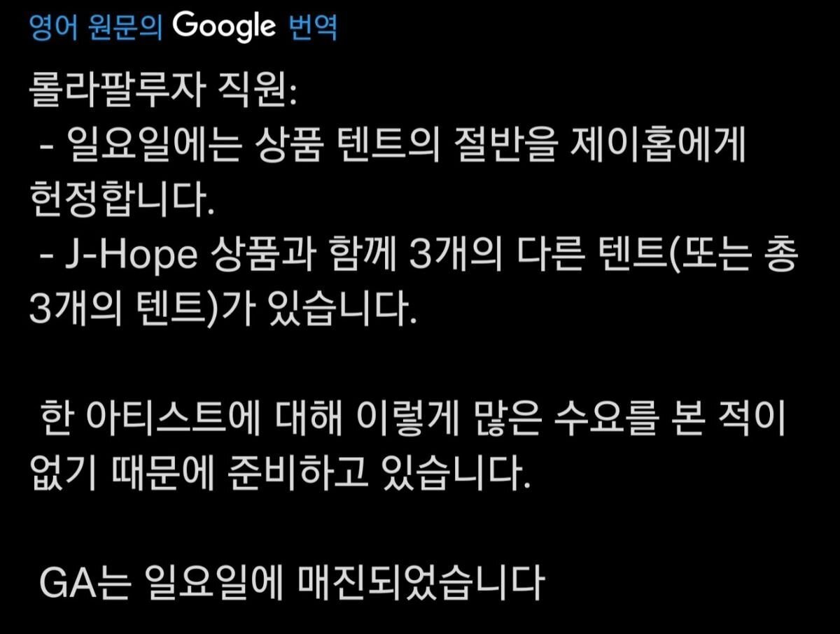 방탄소년단 제이홉이 Kpop아티스트 최초, 헤드라이너로 출연하는 뮤직페스티벌(feat. 투바투) | 인스티즈