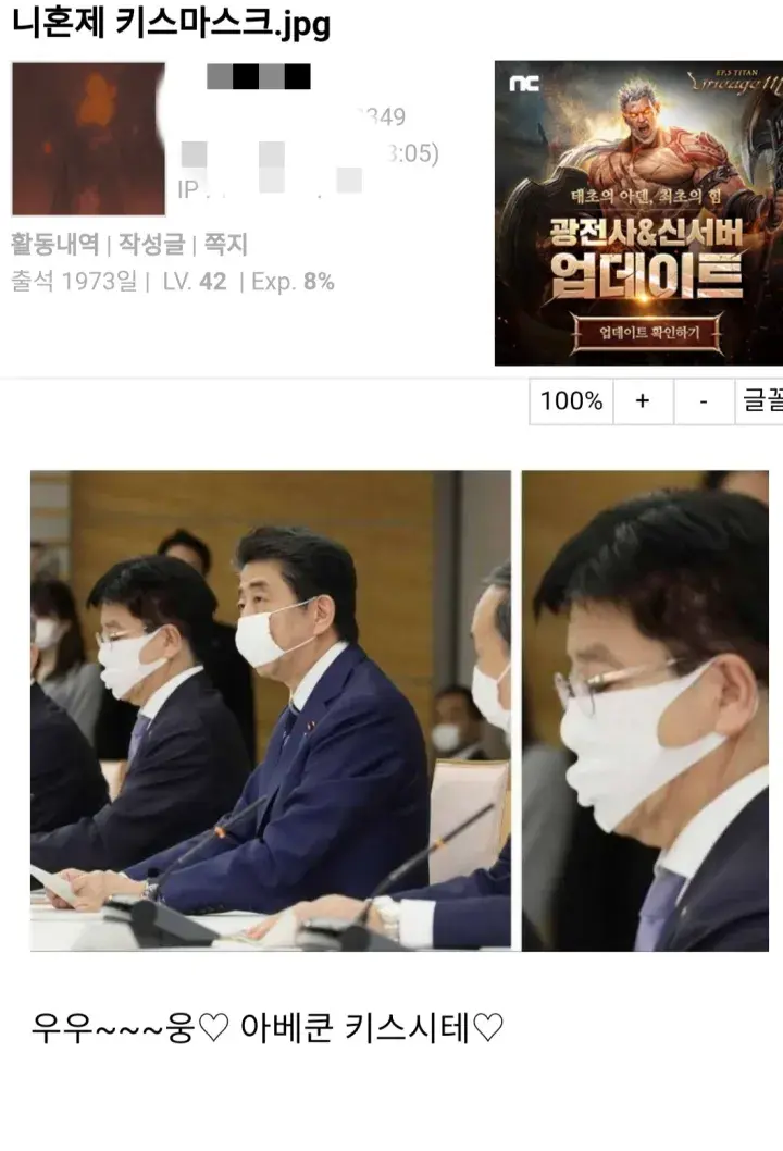 일본의 키스마스크 | 인스티즈