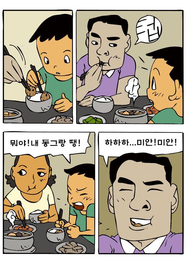 이 만화는 무슨 의미일까요.앞부분짤린거 수정 | 인스티즈