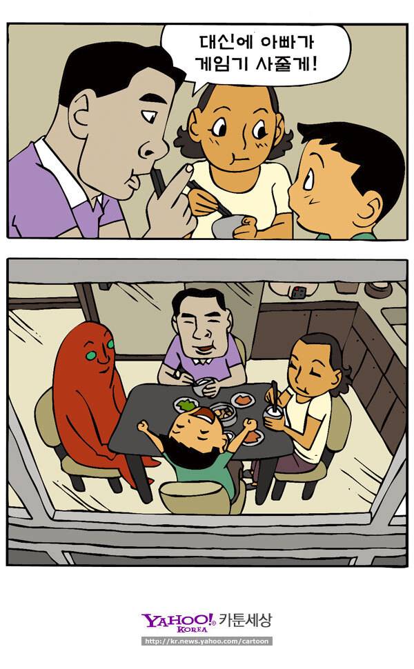 이 만화는 무슨 의미일까요.앞부분짤린거 수정 | 인스티즈