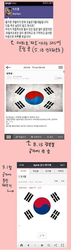 에이핑크의 따뜻한 마음씨 | 인스티즈