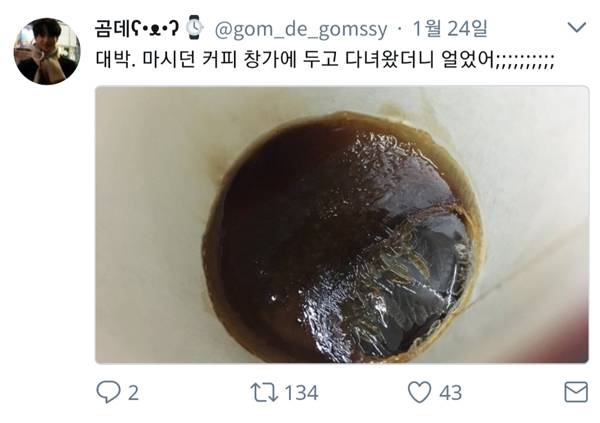 nokbeon.net-다 얼었던 2018년 그때의 겨울.jpg-12번 이미지