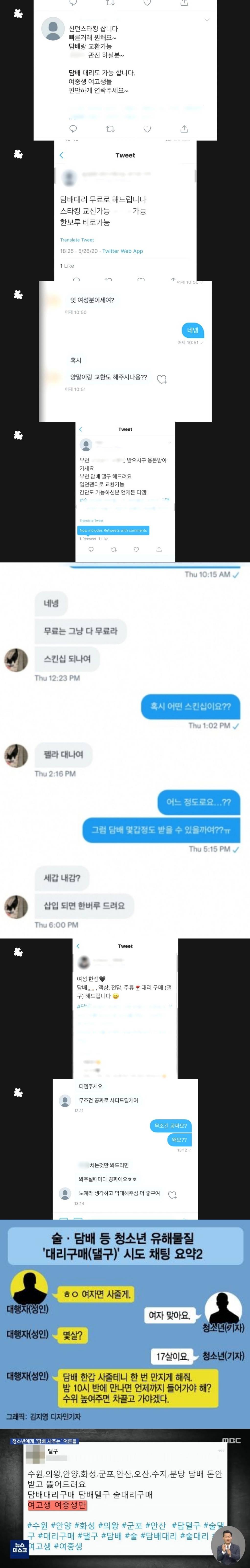 (심각함/역겨움) 미성년자가 sns에 '댈구'글을 올리면 일어나는 일.jpg | 인스티즈