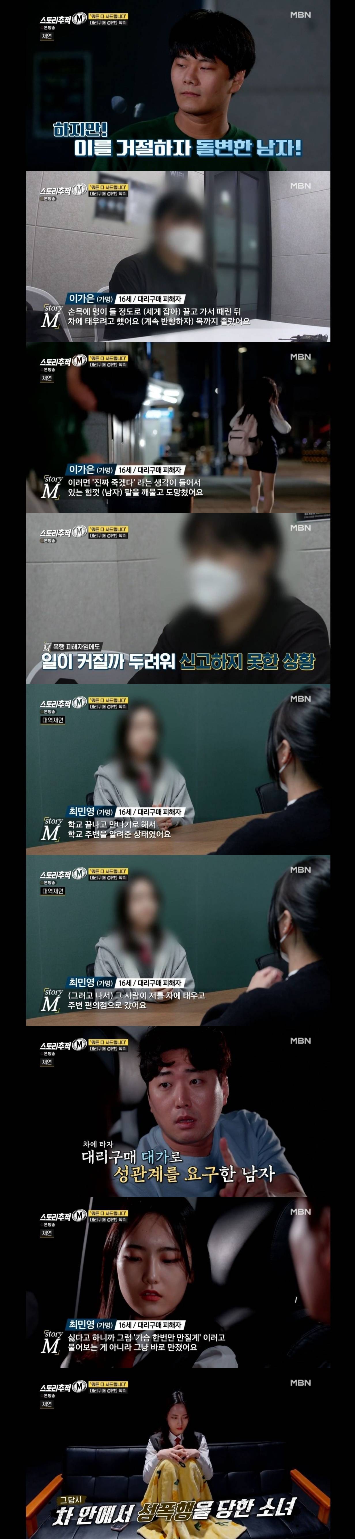 (심각함/역겨움) 미성년자가 sns에 '댈구'글을 올리면 일어나는 일.jpg | 인스티즈