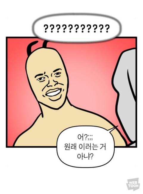 모죠의 일기에 나온 샤워할 때 뜻밖의 논란 | 인스티즈