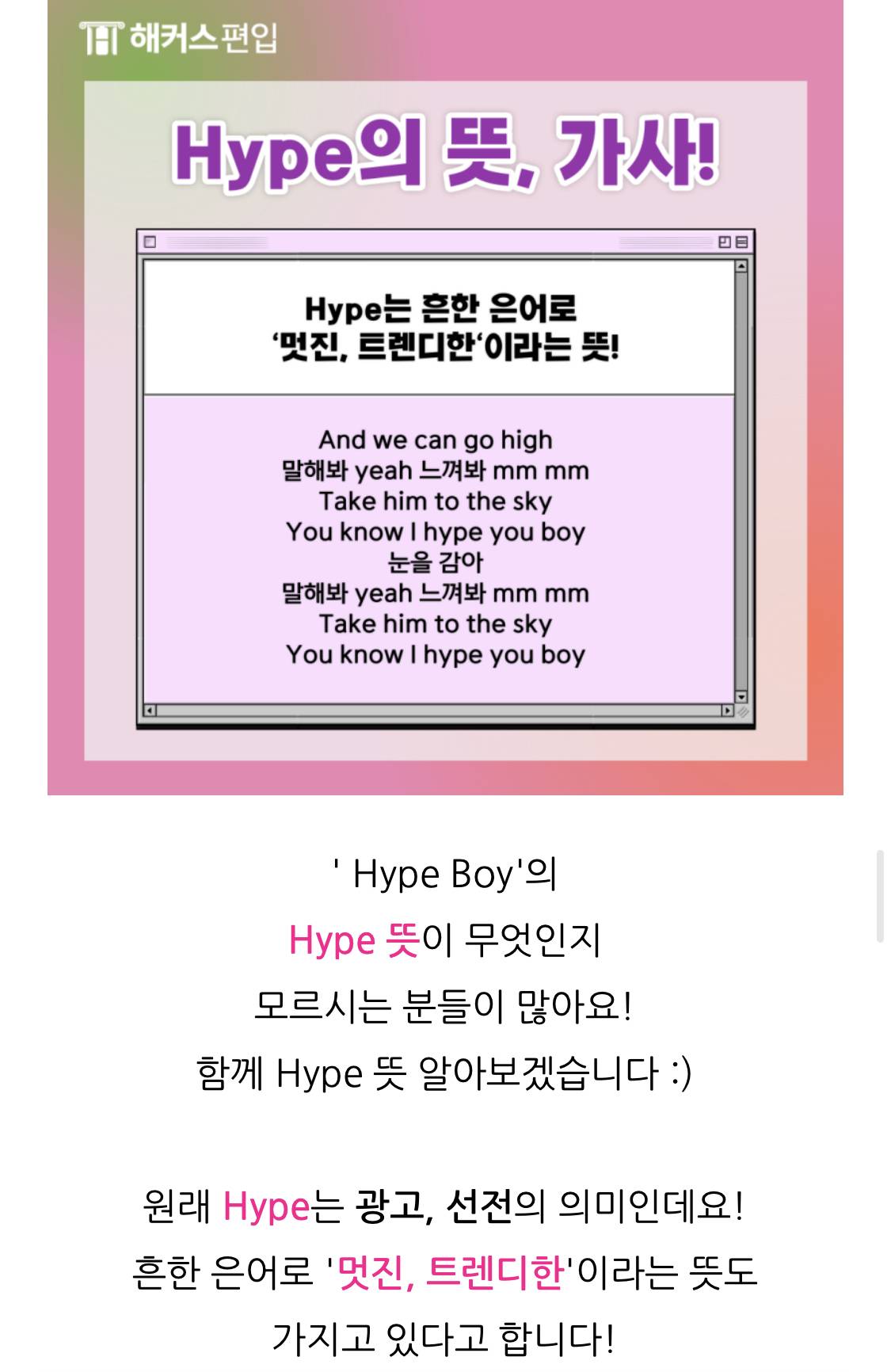 Hype Boy Hype instiz hype-boy-hype-instiz