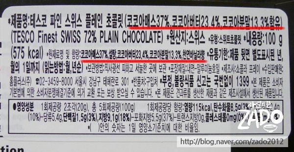 이마트 노브랜드 초콜릿을 먹어야 하는 이유 [스압] | 인스티즈