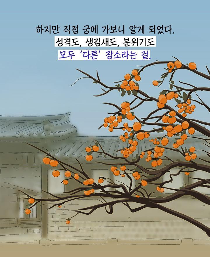 조선시대 왕들이 경복궁에서 살기 싫어한 의외의 이유 | 인스티즈