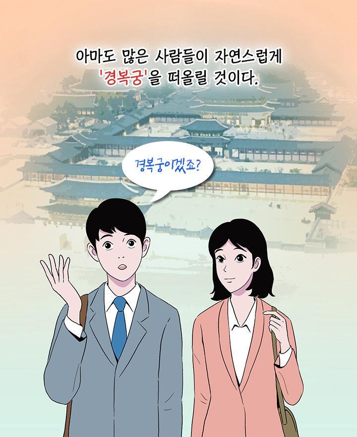 조선시대 왕들이 경복궁에서 살기 싫어한 의외의 이유 | 인스티즈