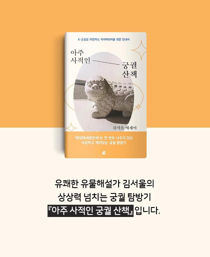 조선시대 왕들이 경복궁에서 살기 싫어한 의외의 이유 | 인스티즈