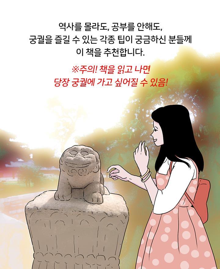 조선시대 왕들이 경복궁에서 살기 싫어한 의외의 이유 | 인스티즈