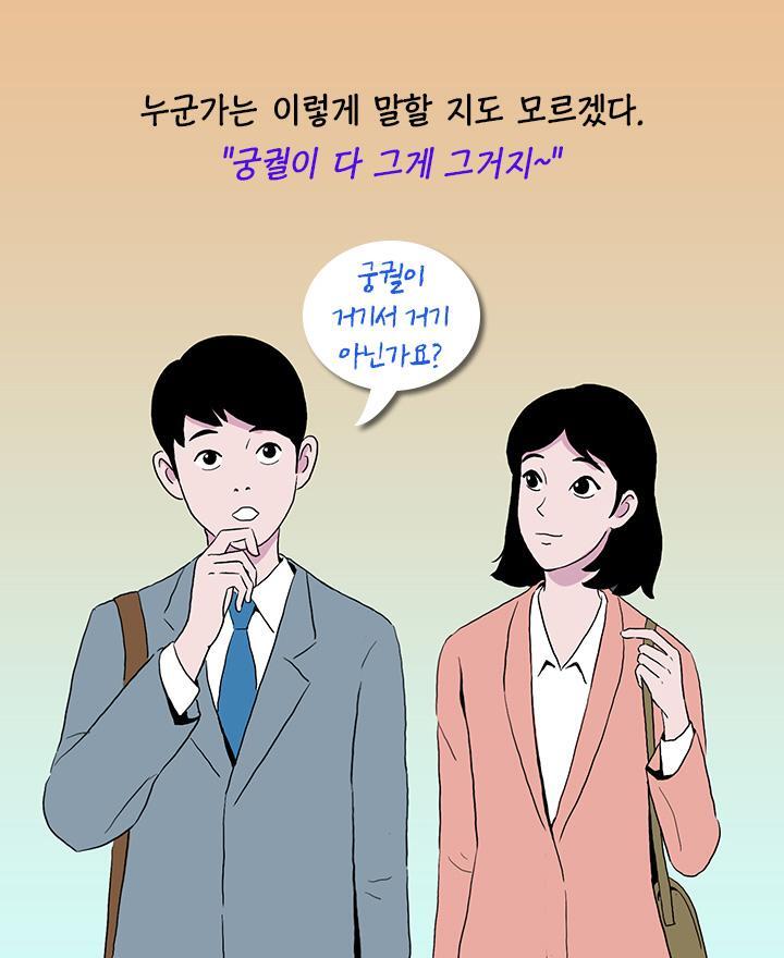 조선시대 왕들이 경복궁에서 살기 싫어한 의외의 이유 | 인스티즈