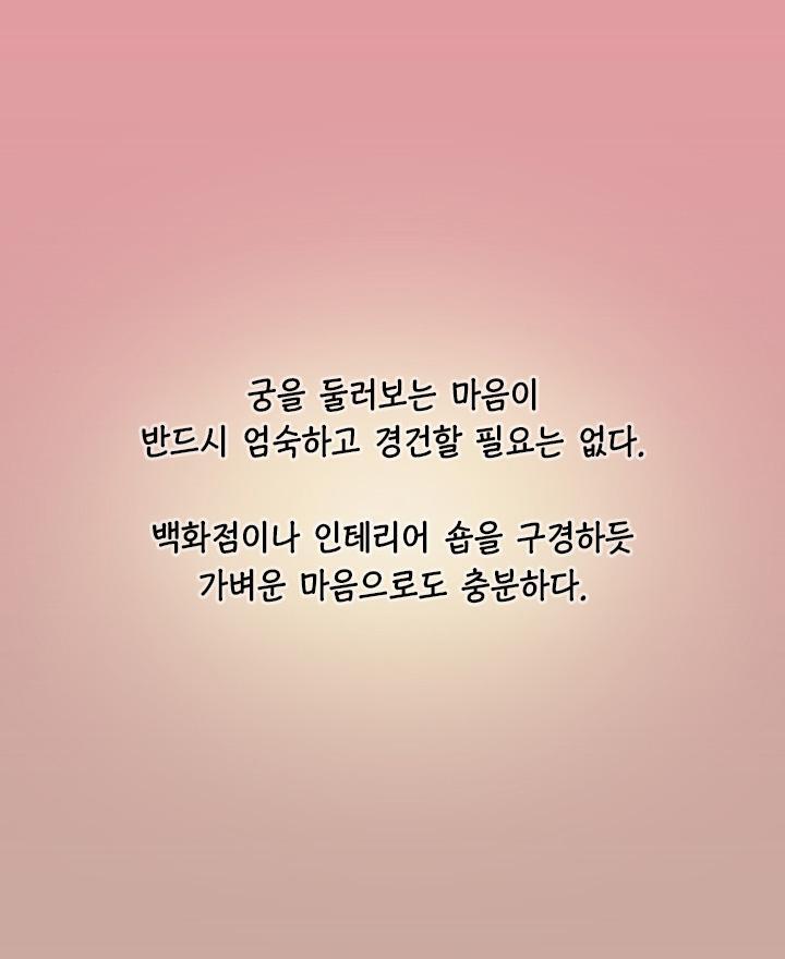 조선시대 왕들이 경복궁에서 살기 싫어한 의외의 이유 | 인스티즈