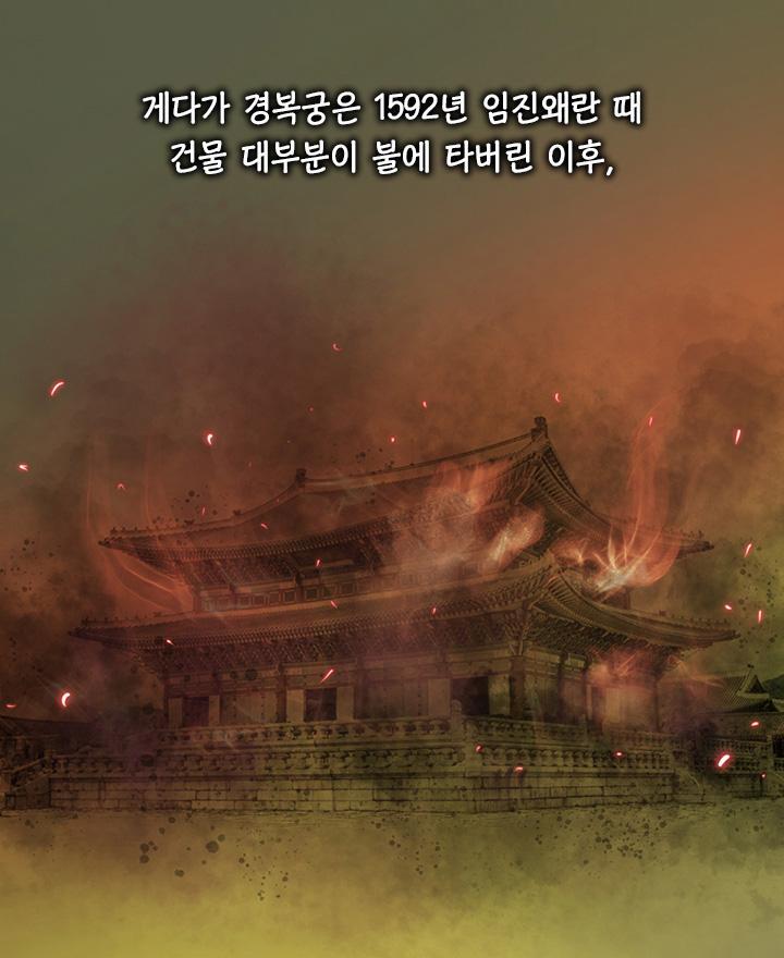 조선시대 왕들이 경복궁에서 살기 싫어한 의외의 이유 | 인스티즈