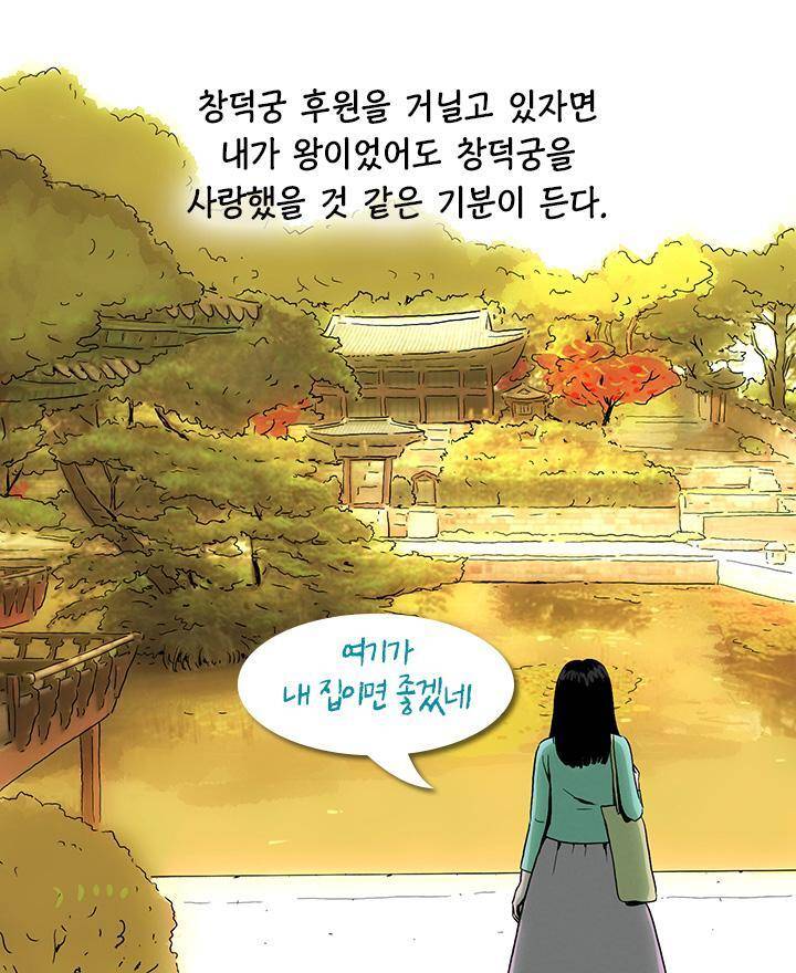 조선시대 왕들이 경복궁에서 살기 싫어한 의외의 이유 | 인스티즈