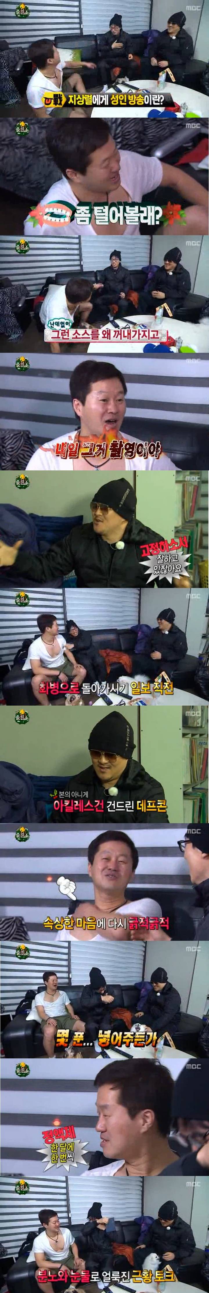 [무한도전] 지상렬 심기 잘못 건드린 데프콘 ㅋㅋㅋ | 인스티즈