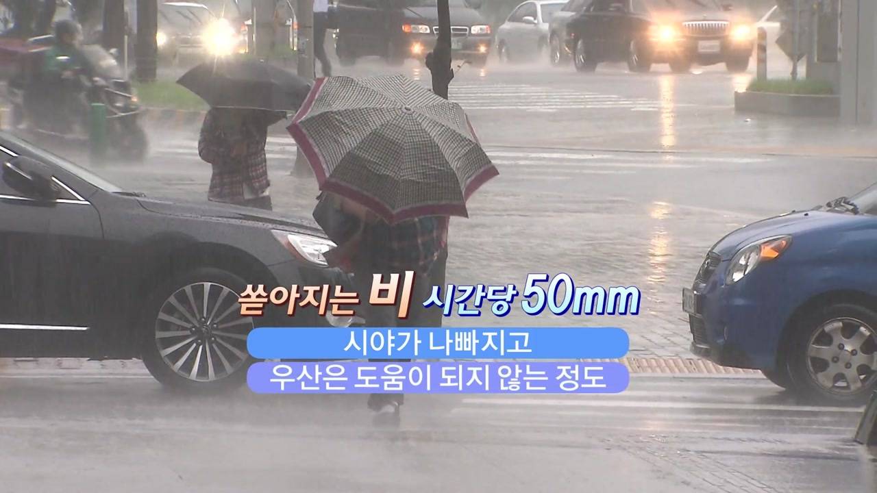 시간당 강수량 140mm가 얼마나 미친 수준이냐면 | 인스티즈