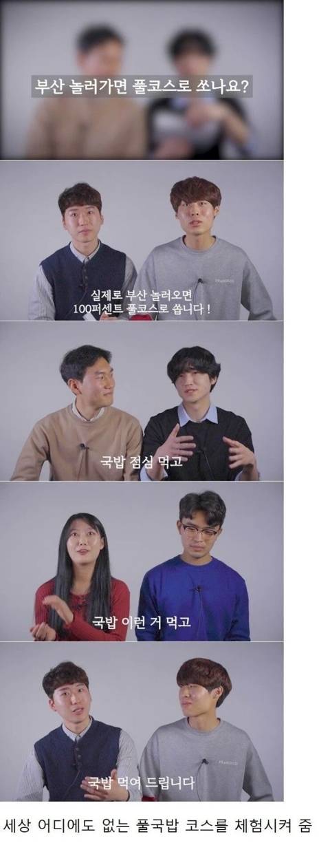 국밥을 너무 사랑하는듯한 부산인들 | 인스티즈