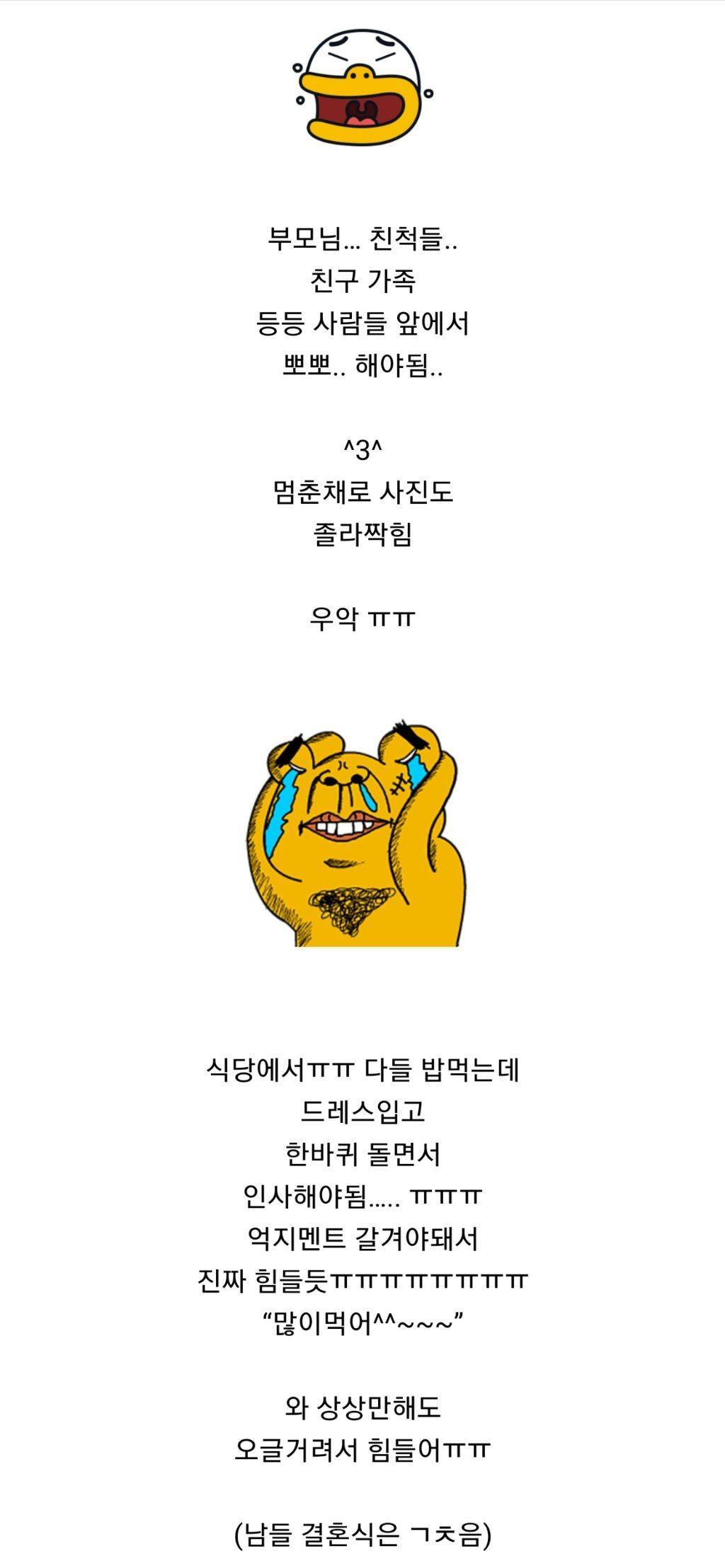 결혼이 진짜 너무 오글거려서 못할 것 같은 달글 | 인스티즈