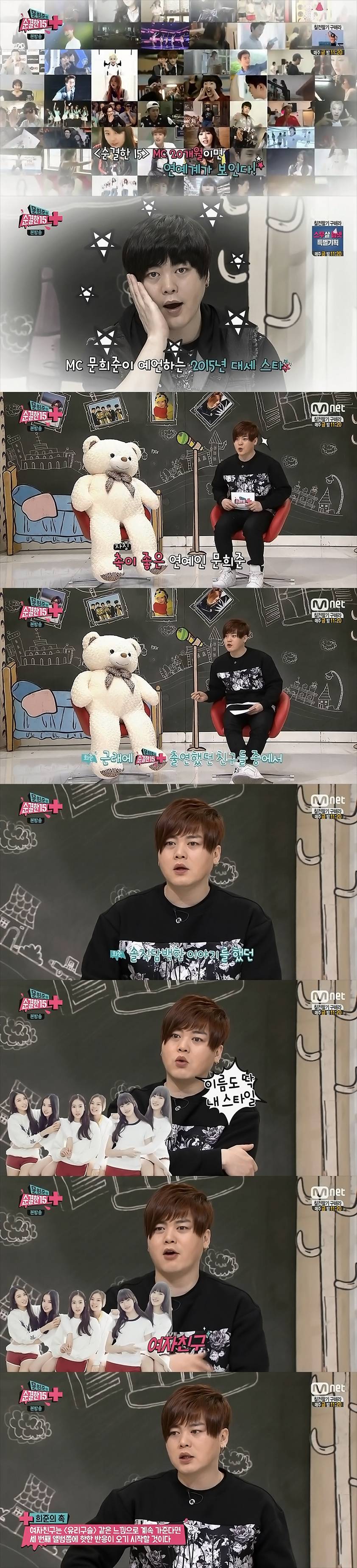 문희준의 예언.jpg (feat.걸그룹 여자친구) | 인스티즈