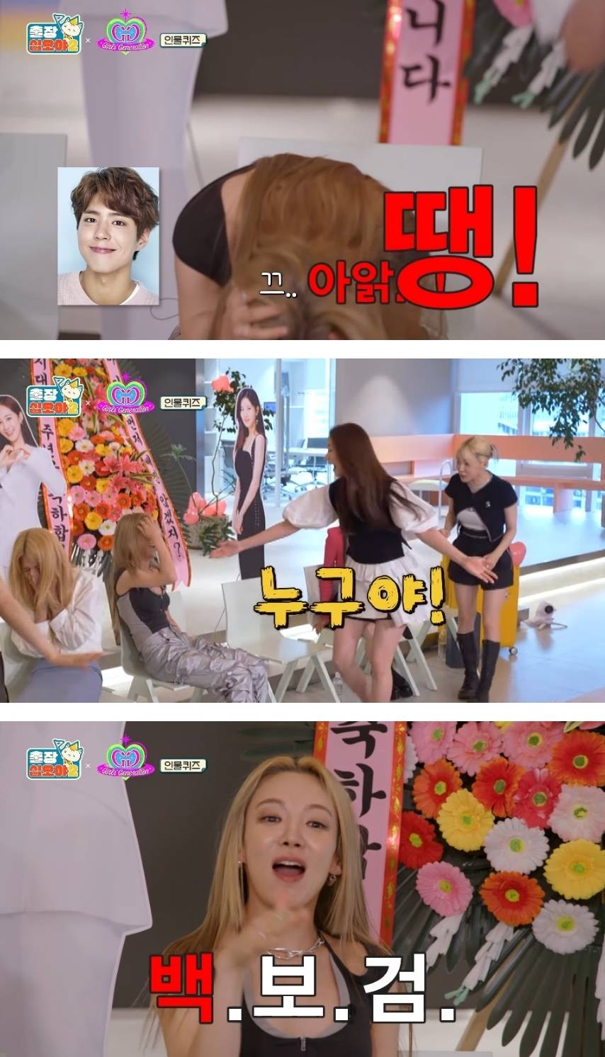 오늘자 출장 십오야 인물퀴즈 소녀시대 효연.jpg | 인스티즈