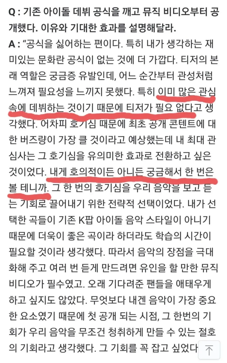 민희진이 솔직하게 밝힌 뉴진스 티저 안띄우고 뮤비부터 냅다 풀어버린 이유.jpg | 인스티즈