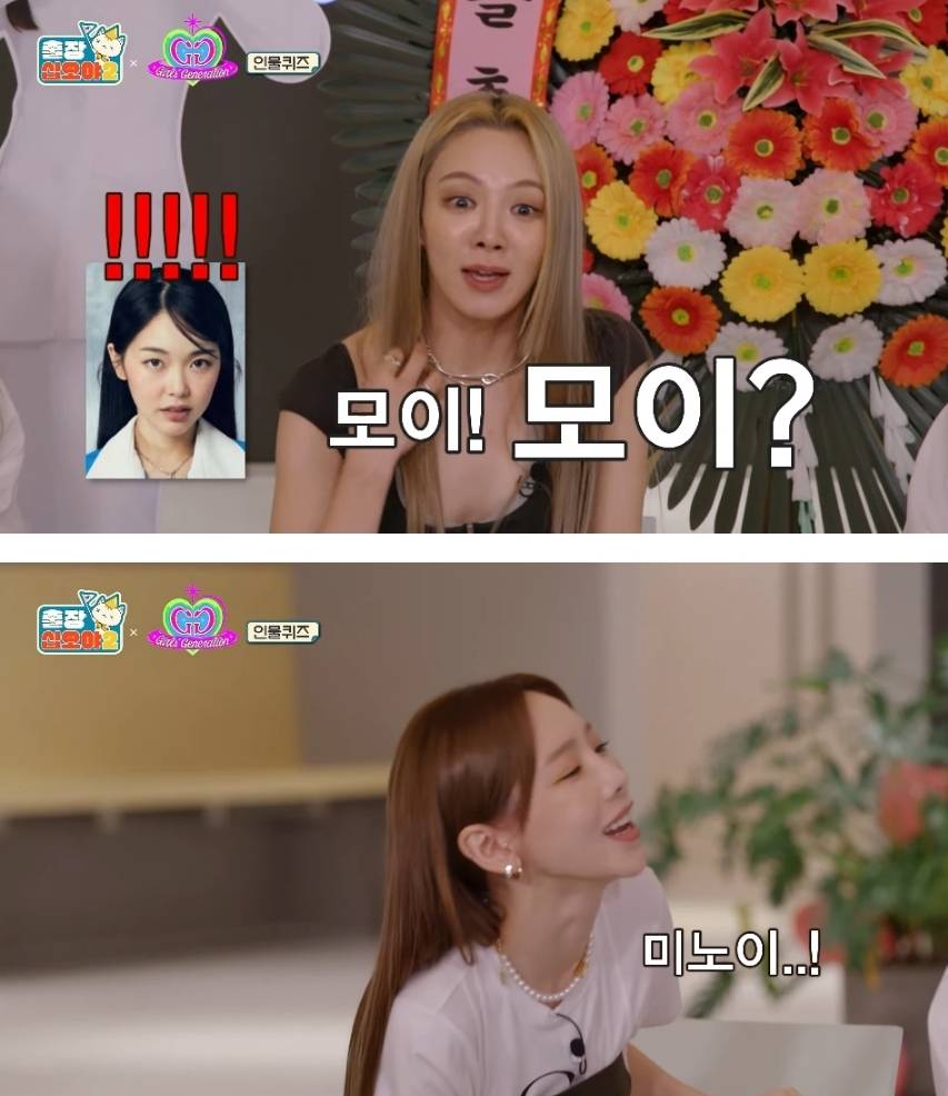 오늘자 출장 십오야 인물퀴즈 소녀시대 효연.jpg | 인스티즈