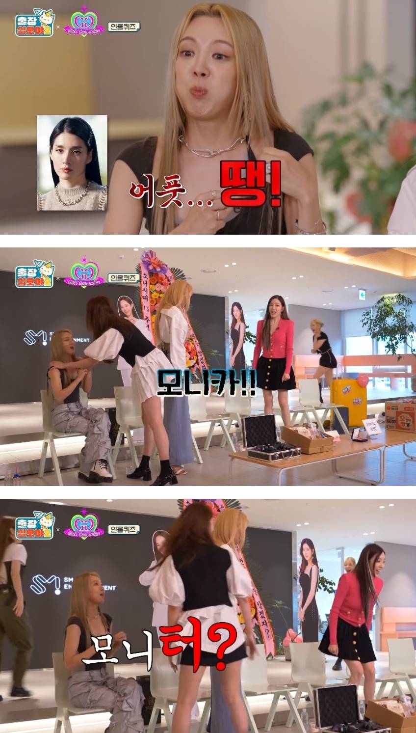 오늘자 출장 십오야 인물퀴즈 소녀시대 효연.jpg | 인스티즈