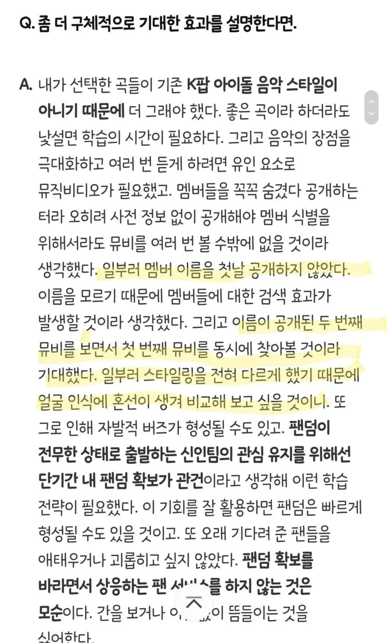 민희진이 솔직하게 밝힌 뉴진스 티저 안띄우고 뮤비부터 냅다 풀어버린 이유.jpg | 인스티즈