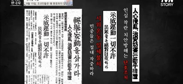 벌거벗은 한국사 광복이후에도 조선인들을 괴롭힌 일본인들.jpg | 인스티즈