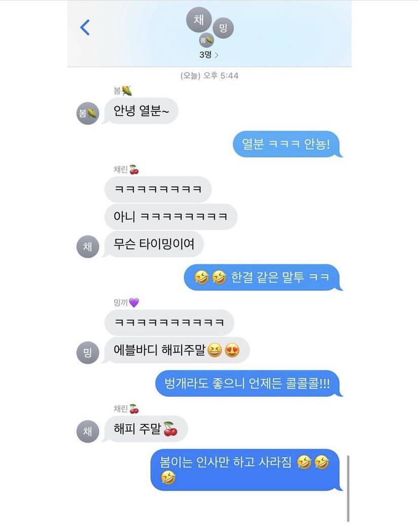 산다라박, 2NE1 채팅방 공개"우리가 정말 가족이구나” | 인스티즈
