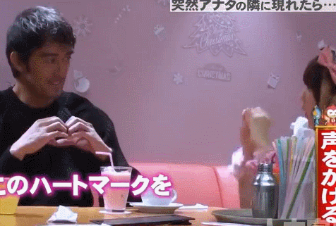 일본 메이드 카페에서 첫경험을 하는 일본 배우 .jpgif | 인스티즈