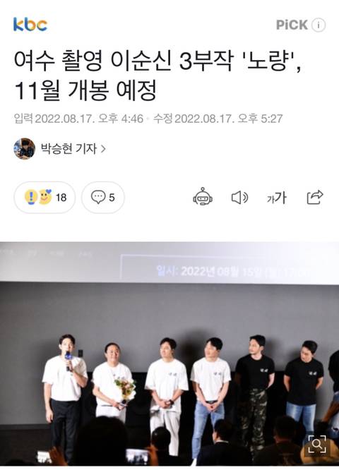 여수 촬영 이순신 3부작 '노량', 11월 개봉 예정 | 인스티즈