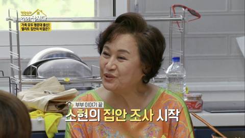 동창회 할 필요가 없는 김소현 가족 | 인스티즈