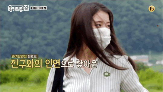 패러글라이딩 타는 아이유 | 인스티즈