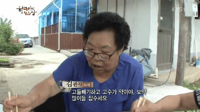 한국인의 밥상 육십령 밥상편 | 인스티즈