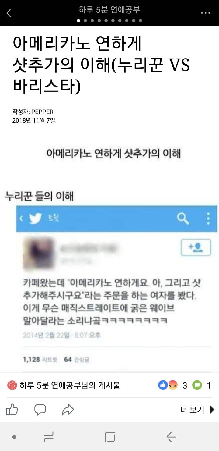 아메리카노 연하게 샷 추가의 상반된 이해 | 인스티즈
