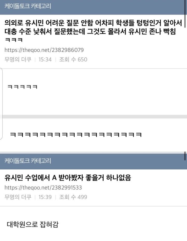 날 대학원으로 끌고 갈 교수님 문재인vs유시민vs이재명vs홍준표 | 인스티즈