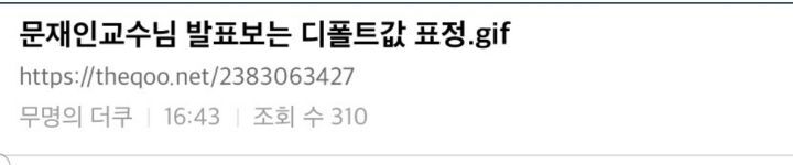 날 대학원으로 끌고 갈 교수님 문재인vs유시민vs이재명vs홍준표 | 인스티즈