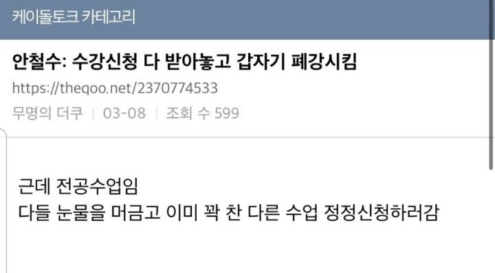 날 대학원으로 끌고 갈 교수님 문재인vs유시민vs이재명vs홍준표 | 인스티즈