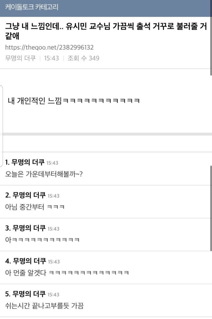 날 대학원으로 끌고 갈 교수님 문재인vs유시민vs이재명vs홍준표 | 인스티즈