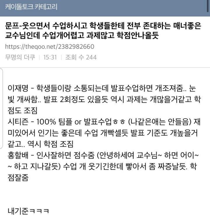 날 대학원으로 끌고 갈 교수님 문재인vs유시민vs이재명vs홍준표 | 인스티즈