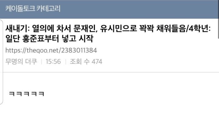 날 대학원으로 끌고 갈 교수님 문재인vs유시민vs이재명vs홍준표 | 인스티즈