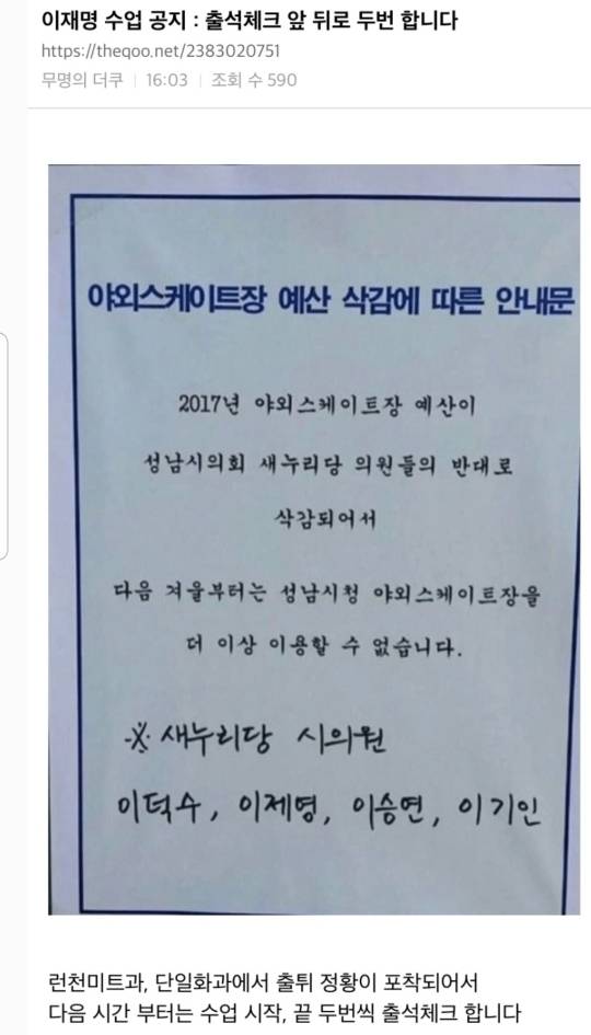 날 대학원으로 끌고 갈 교수님 문재인vs유시민vs이재명vs홍준표 | 인스티즈