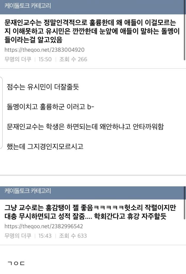 날 대학원으로 끌고 갈 교수님 문재인vs유시민vs이재명vs홍준표 | 인스티즈