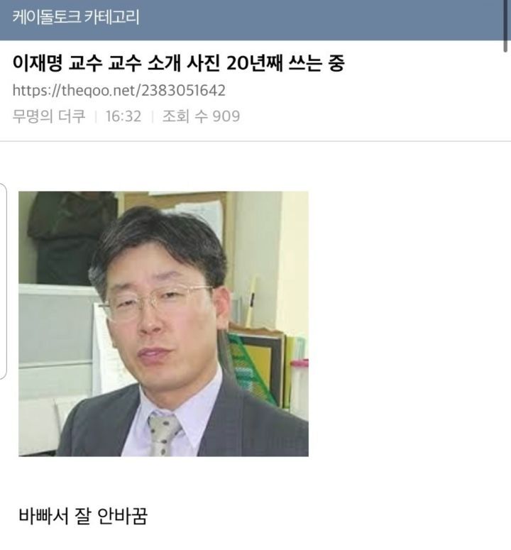 날 대학원으로 끌고 갈 교수님 문재인vs유시민vs이재명vs홍준표 | 인스티즈